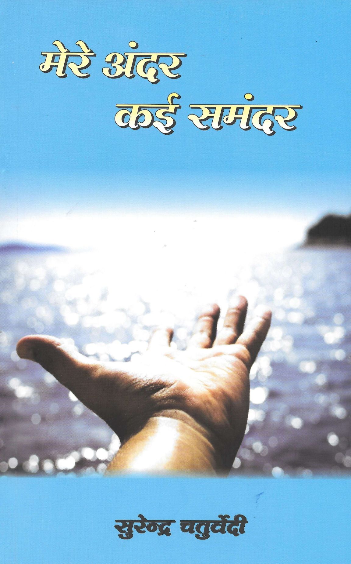 Abhinav Prakashan